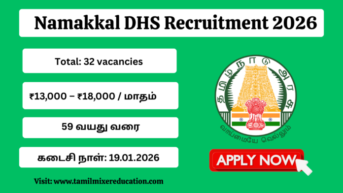 🧪 Namakkal DHS Recruitment 2026 | Lab Technician & Counsellor Jobs – 32 Vacancies 🩺