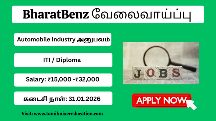 🔥 ஒரகடம் Daimler – BharatBenz வேலைவாய்ப்பு 2026 | ITI, Diploma, Experienced | Attractive Salary 🚛🏭