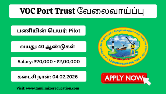 🔥 VOC Port Trust தூத்துக்குடி வேலைவாய்ப்பு 2026 | Pilot Post – 2 Vacancies | ₹2 லட்சம் வரை சம்பளம் ⚓🚢