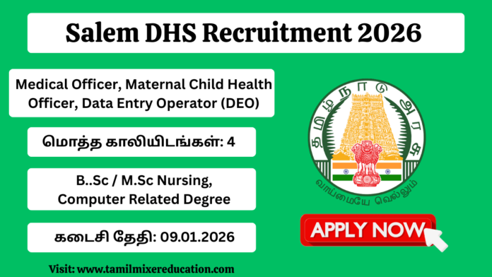 🏥 Salem DHS Recruitment 2026 🔔 DEO, Medical Officer வேலைவாய்ப்பு | ₹53,000 Salary வரை!