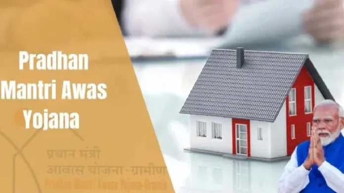 🏠 31.08.2024க்குப் பிறகு நிலம் வாங்கினீர்களா? PM Awas Yojana வீடு கிடையாது! 🚫