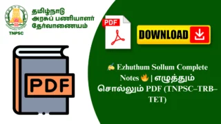 ✍️ Ezhuthum Sollum Complete Notes 🔥 | எழுத்தும் சொல்லும் PDF (TNPSC–TRB–TET)