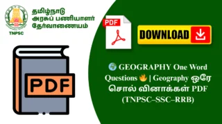 🌍 GEOGRAPHY One Word Questions 🔥 | Geography ஒரே சொல் வினாக்கள் PDF (TNPSC–SSC–RRB)