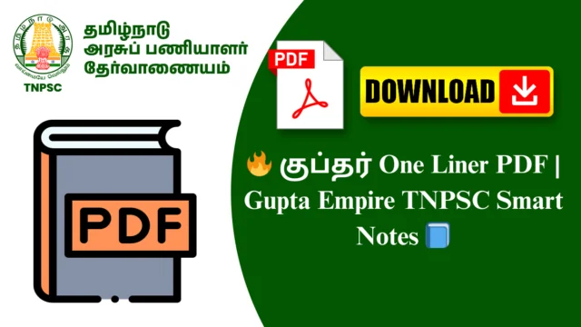 🔥 குப்தர் One Liner PDF | Gupta Empire TNPSC Smart Notes 📘
