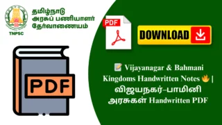 📝 Vijayanagar & Bahmani Kingdoms Handwritten Notes 🔥 | விஜயநகர்–பாமினி அரசுகள் Handwritten PDF
