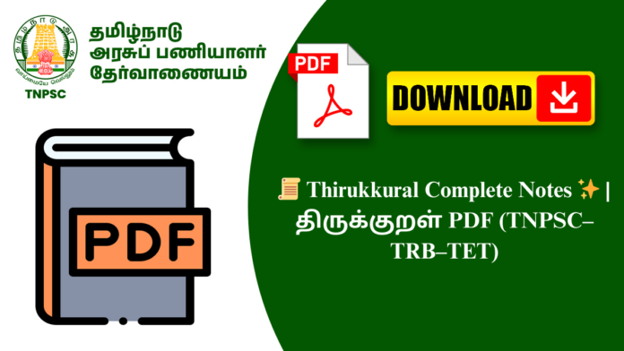 📜 Thirukkural Complete Notes ✨ | திருக்குறள் PDF (TNPSC–TRB–TET)