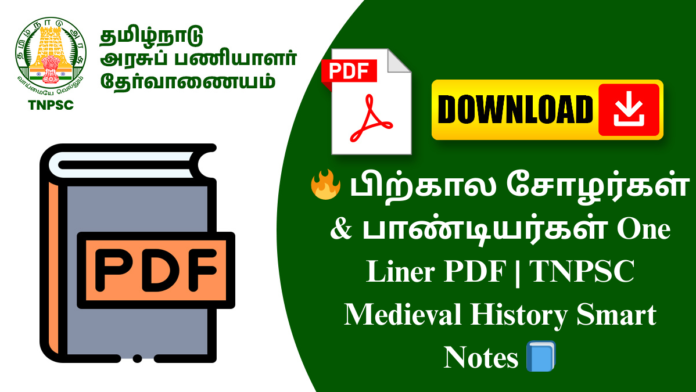 🔥 பிற்கால சோழர்கள் & பாண்டியர்கள் One Liner PDF | TNPSC Medieval History Smart Notes 📘