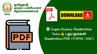 📝 Gupta Dynasty Handwritten Notes 🔥 | குப்தர்கள் Handwritten PDF (TNPSC–SSC)