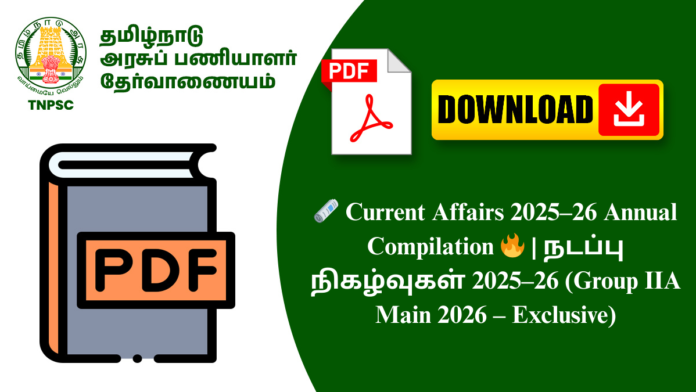 🗞️ Current Affairs 2025–26 Annual Compilation 🔥 | நடப்பு நிகழ்வுகள் 2025–26 (Group IIA Main 2026 – Exclusive)