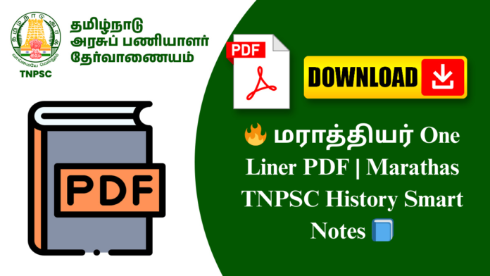 🔥 மராத்தியர் One Liner PDF | Marathas TNPSC History Smart Notes 📘