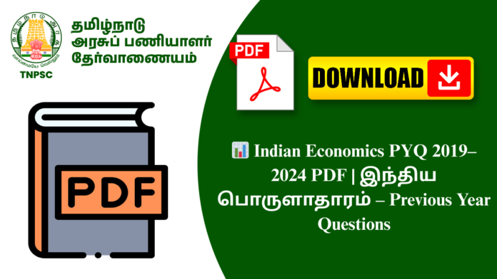 📊 Indian Economics PYQ 2019–2024 PDF | இந்திய பொருளாதாரம் – Previous Year Questions