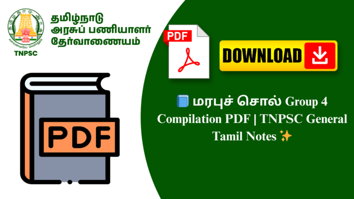📘 மரபுச் சொல் Group 4 Compilation PDF | TNPSC General Tamil Notes ✨