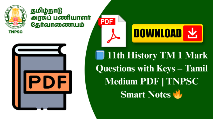 📘 11th History TM 1 Mark Questions with Keys – Tamil Medium PDF | TNPSC Smart Notes 🔥