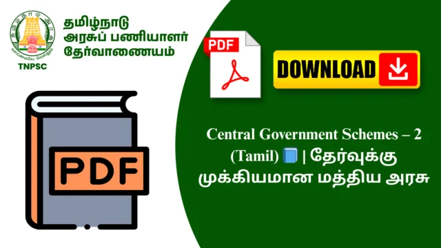 Central Government Schemes – 2 (Tamil) 📘 | தேர்வுக்கு முக்கியமான மத்திய அரசு