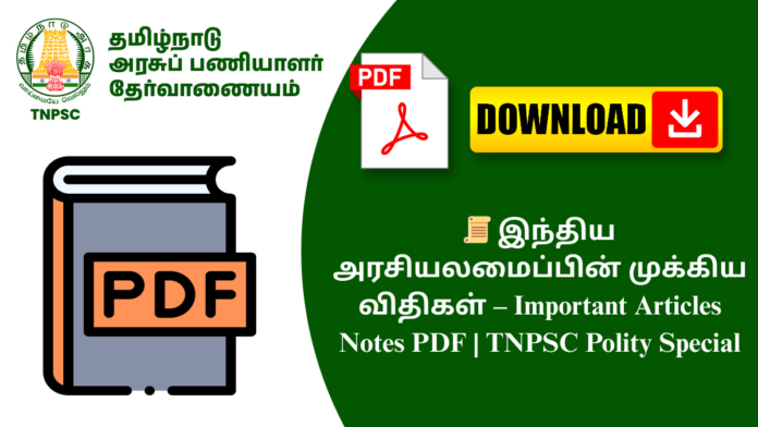 📜 இந்திய அரசியலமைப்பின் முக்கிய விதிகள் – Important Articles Notes PDF | TNPSC Polity Special