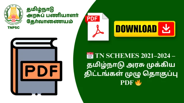 📅 TN SCHEMES 2021–2024 – தமிழ்நாடு அரசு முக்கிய திட்டங்கள் முழு தொகுப்பு PDF 🔥