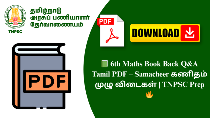 📗 6th Maths Book Back Q&A Tamil PDF – Samacheer கணிதம் முழு விடைகள் | TNPSC Prep 🔥