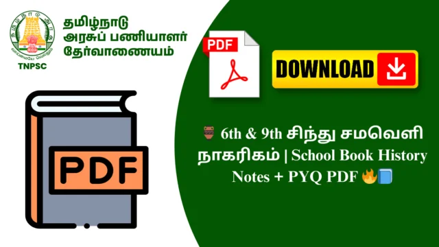 🏺 6th & 9th சிந்து சமவெளி நாகரிகம் | School Book History Notes + PYQ PDF 🔥📘