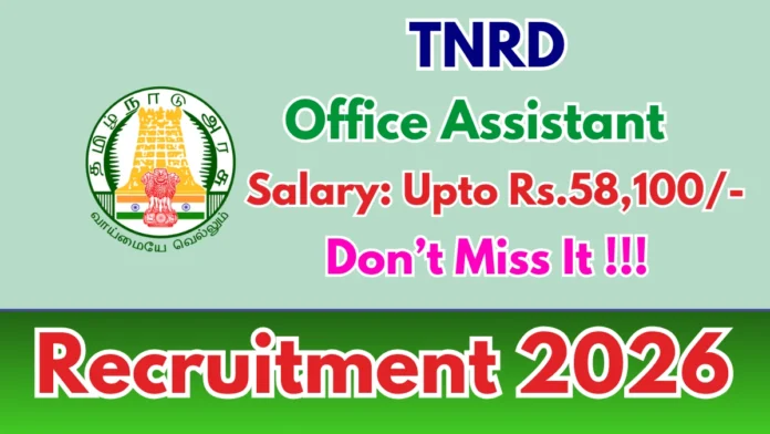 🏢 Dharapuram Panchayat Union Recruitment 2026 🔔 | Office Assistant வேலை | 8th Pass Govt Job