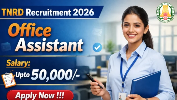 🏢 TNRD Erode Recruitment 2026 🔔 | Office Assistant வேலை | 8th Pass | 7 காலியிடங்கள்