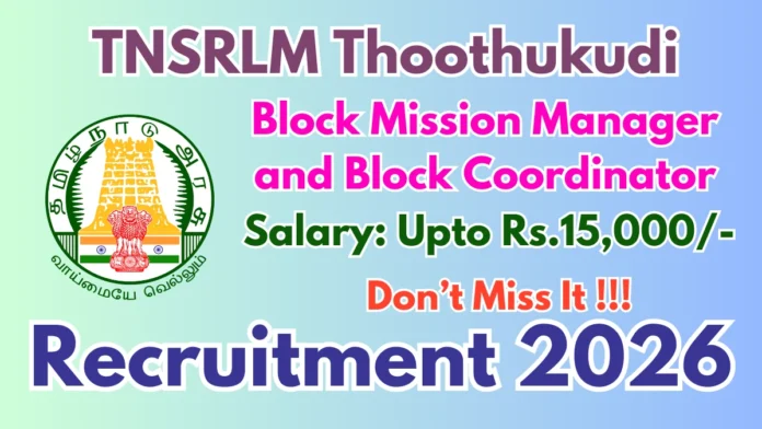 🌾 TNSRLM Thoothukudi Recruitment 2026 📝 | Block Mission Manager & Block Co-ordinator | 27 காலியிடங்கள்