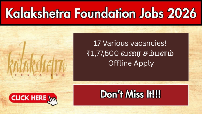 🎭 Kalakshetra Chennai Recruitment 2026 – 17 வேலைவாய்ப்புகள்! ₹1,77,500 வரை சம்பளம் | Offline Apply