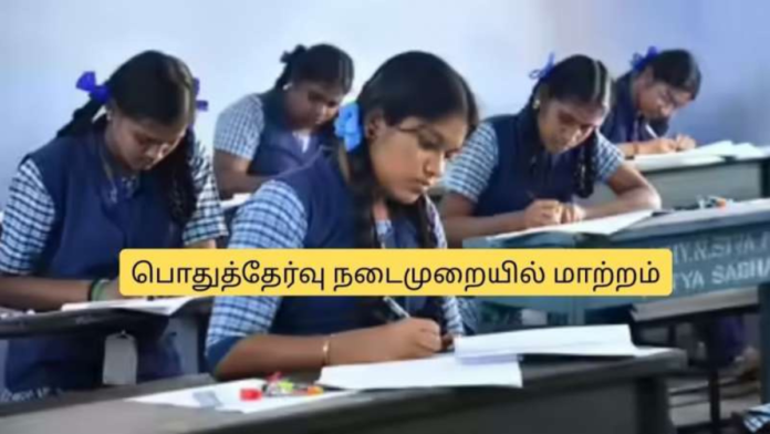 📝 10ம் வகுப்பு பொதுத்தேர்வு 2026 – ஸ்கிரைப் விதிகளில் மாற்றம்! மாணவர்களுக்கு முக்கிய அப்டேட் ⚠️