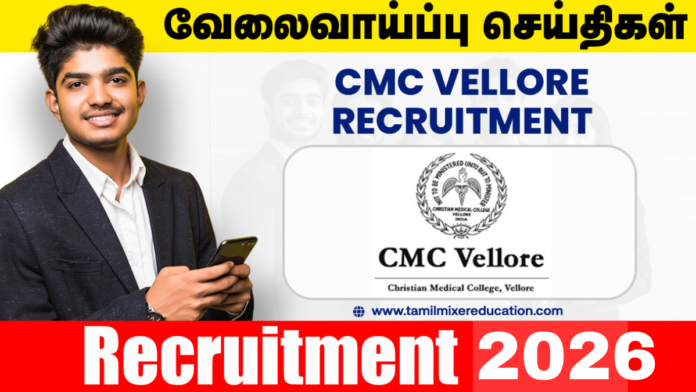 🏥 CMC Vellore Recruitment 2026 – DEO, Junior Engineer உட்பட 8 வேலைகள் | ₹80,000 வரை சம்பளம்!