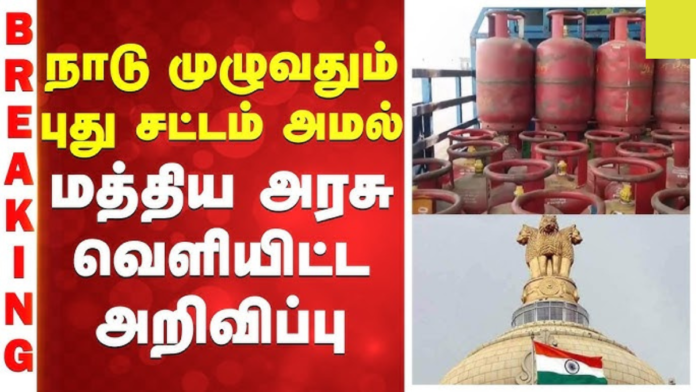 🚨 மத்திய அரசு ESMA சட்டம் அமல்படுத்தியது – LPG & எரிவாயு பதுக்கினால் கடும் தண்டனை!