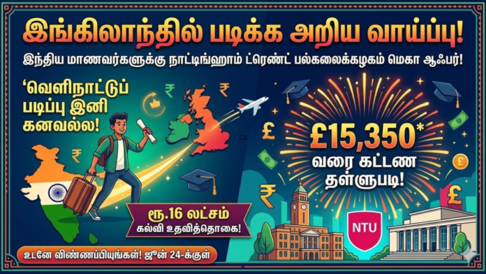 “Free Study in UK” 🎓 | ₹16 லட்சம் Scholarship தரும் Nottingham Trent University – Full Details!