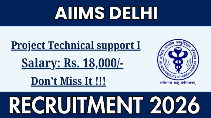 🏥 AIIMS Recruitment 2026 – ₹18,000 சம்பளம்! Lab Job | Project Technical Support 🔬🔥