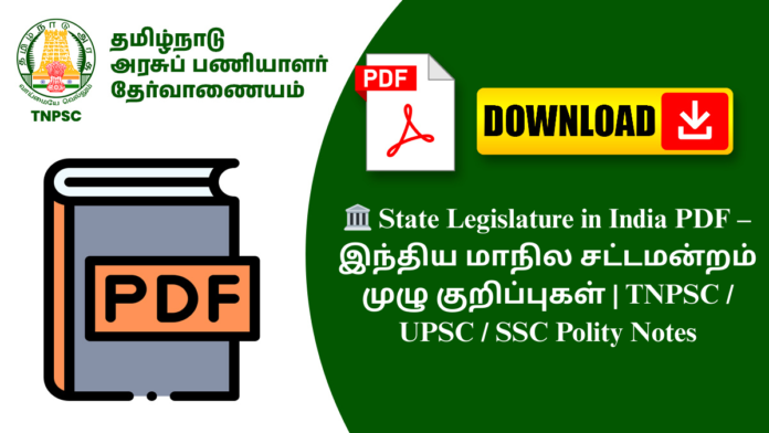 🏛️ State Legislature in India PDF – இந்திய மாநில சட்டமன்றம் முழு குறிப்புகள் | TNPSC / UPSC / SSC Polity Notes