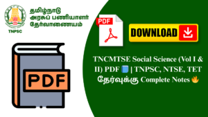 TNCMTSE Social Science (Vol I & II) PDF 📘 | TNPSC, NTSE, TET தேர்வுக்கு Complete Notes 🔥