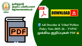 📘 Adi Dravidar & Tribal Welfare Policy Note 2025–26 – TNPSC முக்கிய குறிப்புகள் PDF 🔥