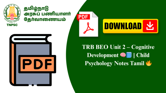 TRB BEO Unit 2 – Cognitive Development 🧠📘 | Child Psychology Notes Tamil 🔥