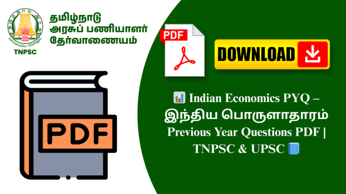 📊 Indian Economics PYQ – இந்திய பொருளாதாரம் Previous Year Questions PDF | TNPSC & UPSC 📘