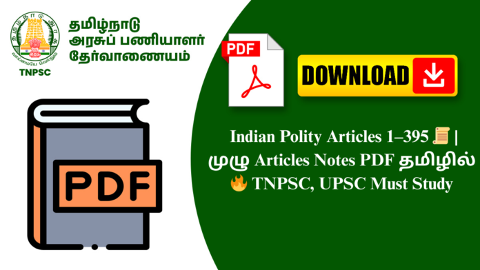 Indian Polity Articles 1–395 📜 | முழு Articles Notes PDF தமிழில் 🔥 TNPSC, UPSC Must Study