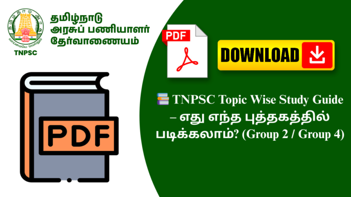 📚 TNPSC Topic Wise Study Guide – எது எந்த புத்தகத்தில் படிக்கலாம்? (Group 2 / Group 4)