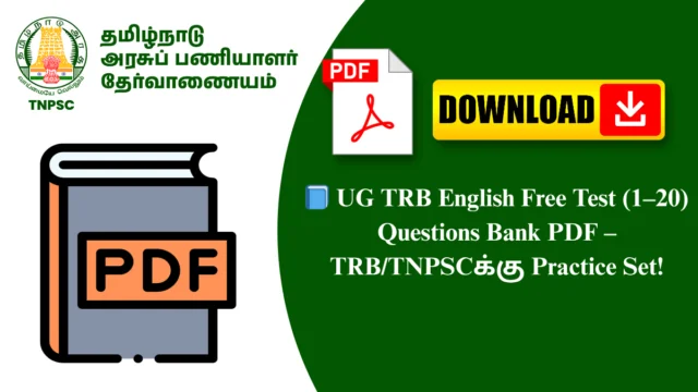 📘 UG TRB English Free Test (1–20) Questions Bank PDF – TRB/TNPSCக்கு Practice Set!