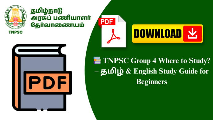 📚 TNPSC Group 4 Where to Study? – தமிழ் & English Study Guide for Beginners