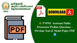 ⚖️ TNPSC Assistant Public Prosecutor Prelims Questions – Previous Year & Model Paper PDF 📘