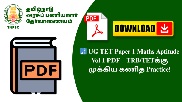 🔢 UG TET Paper 1 Maths Aptitude Vol 1 PDF – TRB/TETக்கு முக்கிய கணித Practice!