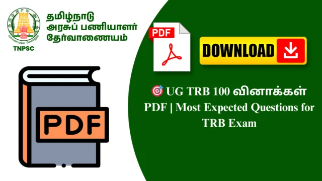 🎯 UG TRB 100 வினாக்கள் PDF | Most Expected Questions for TRB Exam