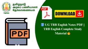 📘 UG TRB English Notes PDF | TRB English Complete Study Material 🔥