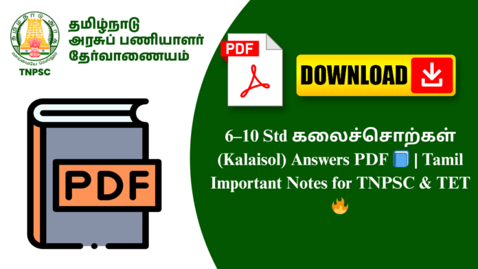 6–10 Std கலைச்சொற்கள் (Kalaisol) Answers PDF 📘 | Tamil Important Notes for TNPSC & TET 🔥
