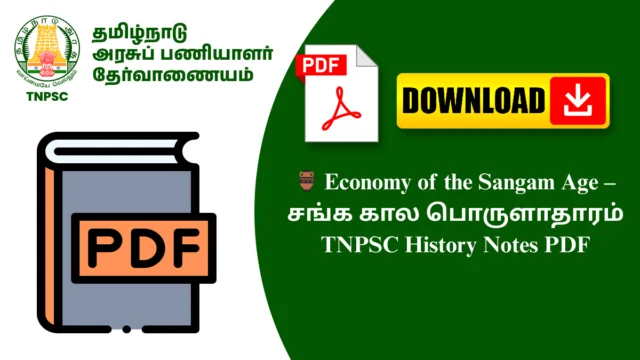 🏺 Economy of the Sangam Age – சங்க கால பொருளாதாரம் TNPSC History Notes PDF