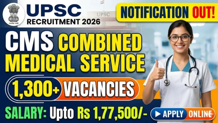 🩺 UPSC CMS Recruitment 2026 – 1,358 Medical Officer Jobs அறிவிப்பு வெளியீடு | MBBS Candidates Apply Now!