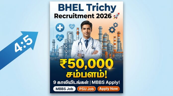 🟢 BHEL Trichy Recruitment 2026 🚀 | 9 காலியிடங்கள் | ₹50,000 சம்பளம் | MBBS Apply! 🏥