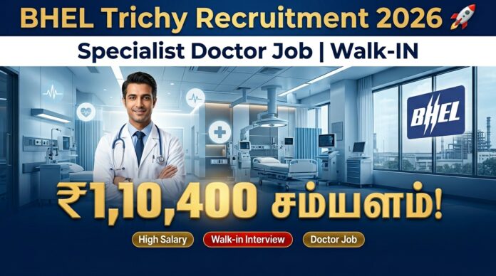 🟢 BHEL Trichy Recruitment 2026 🚀 | ₹1,10,400 சம்பளம் | Walk-IN | Specialist Doctor Job! 🏥