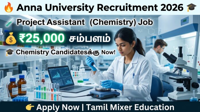 🔥 Anna University Recruitment 2026 – Project Assistant (Chemistry) Job | ₹25,000 Salary | Apply Now 🎓